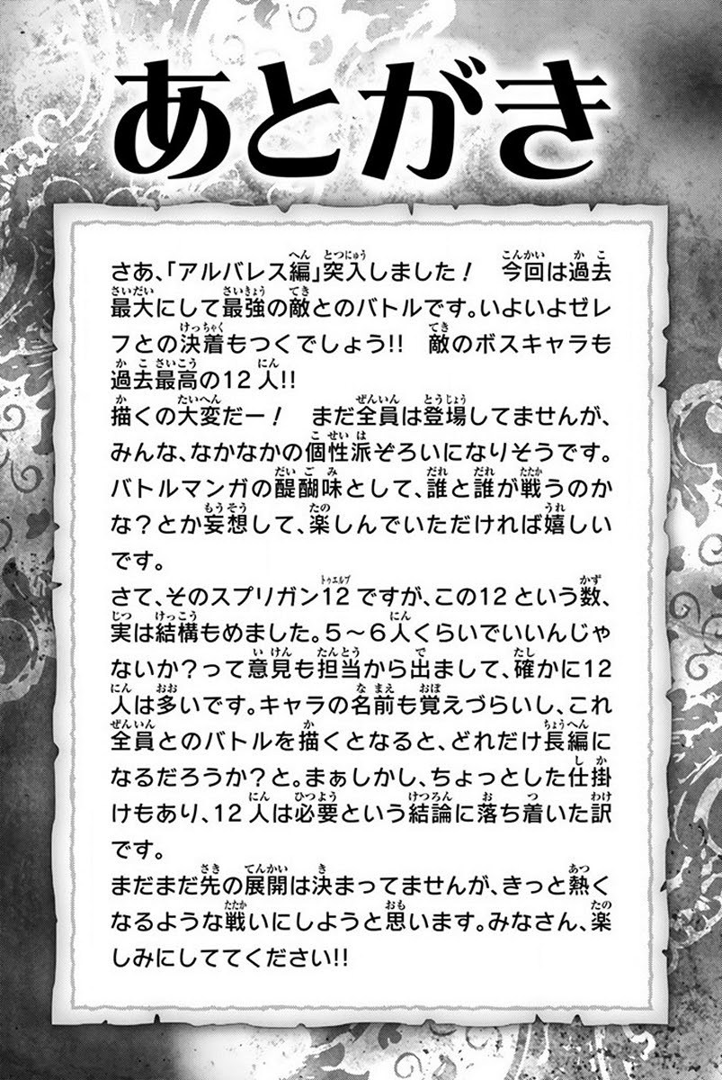 Chapter 446 - halaman 3