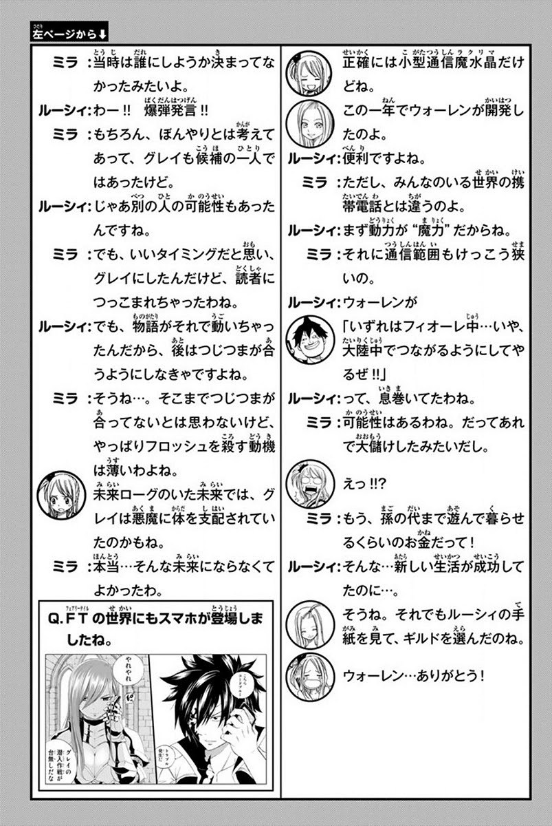 Chapter 446 - halaman 4