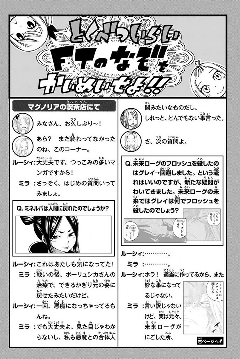 Chapter 446 - halaman 5