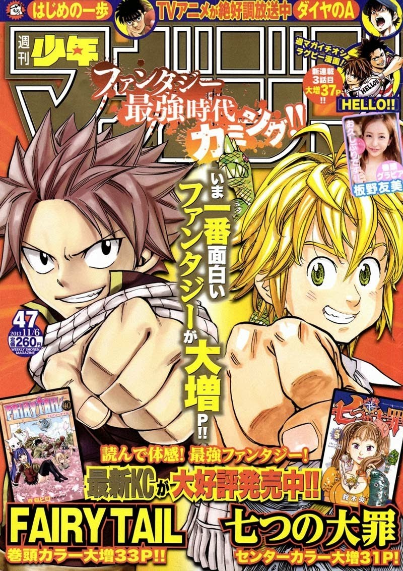 Chapter 356 - halaman 3