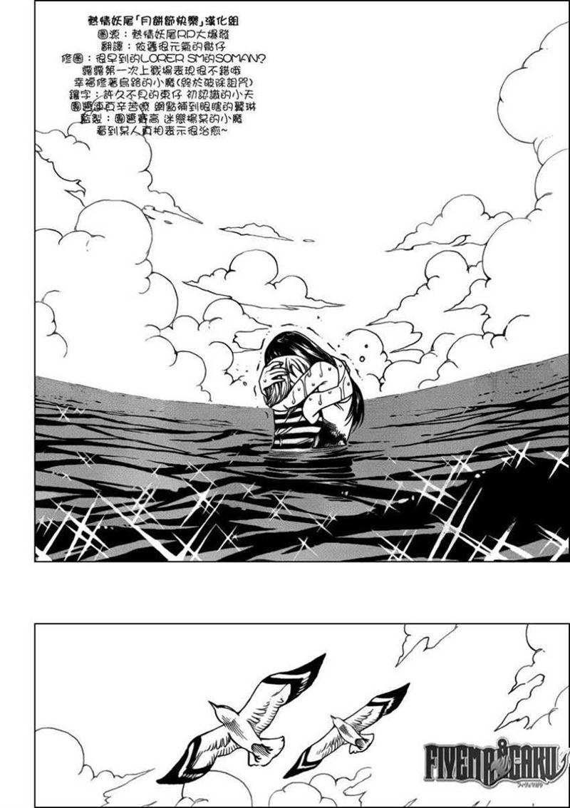 Chapter 250 - halaman 18