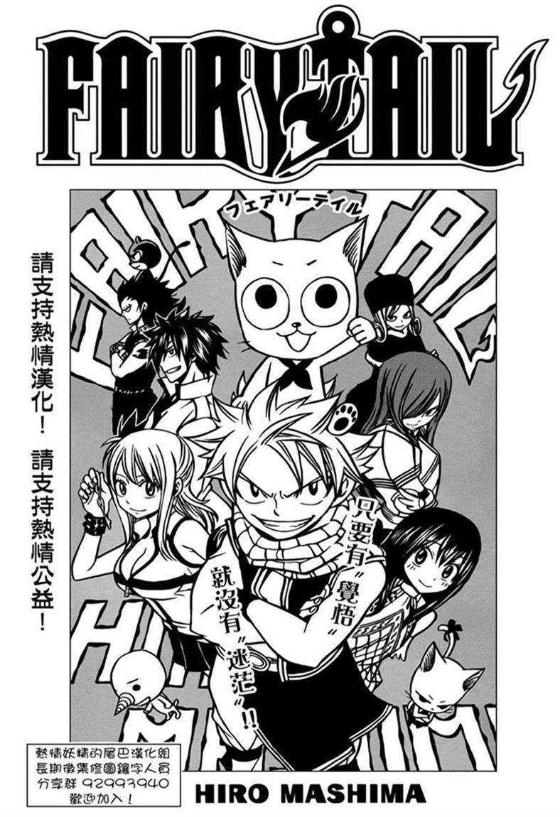 Chapter 250 - halaman 3