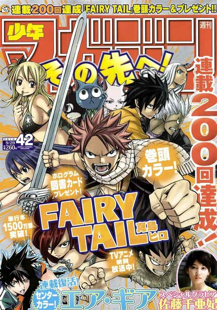 Chapter 200 - halaman 2