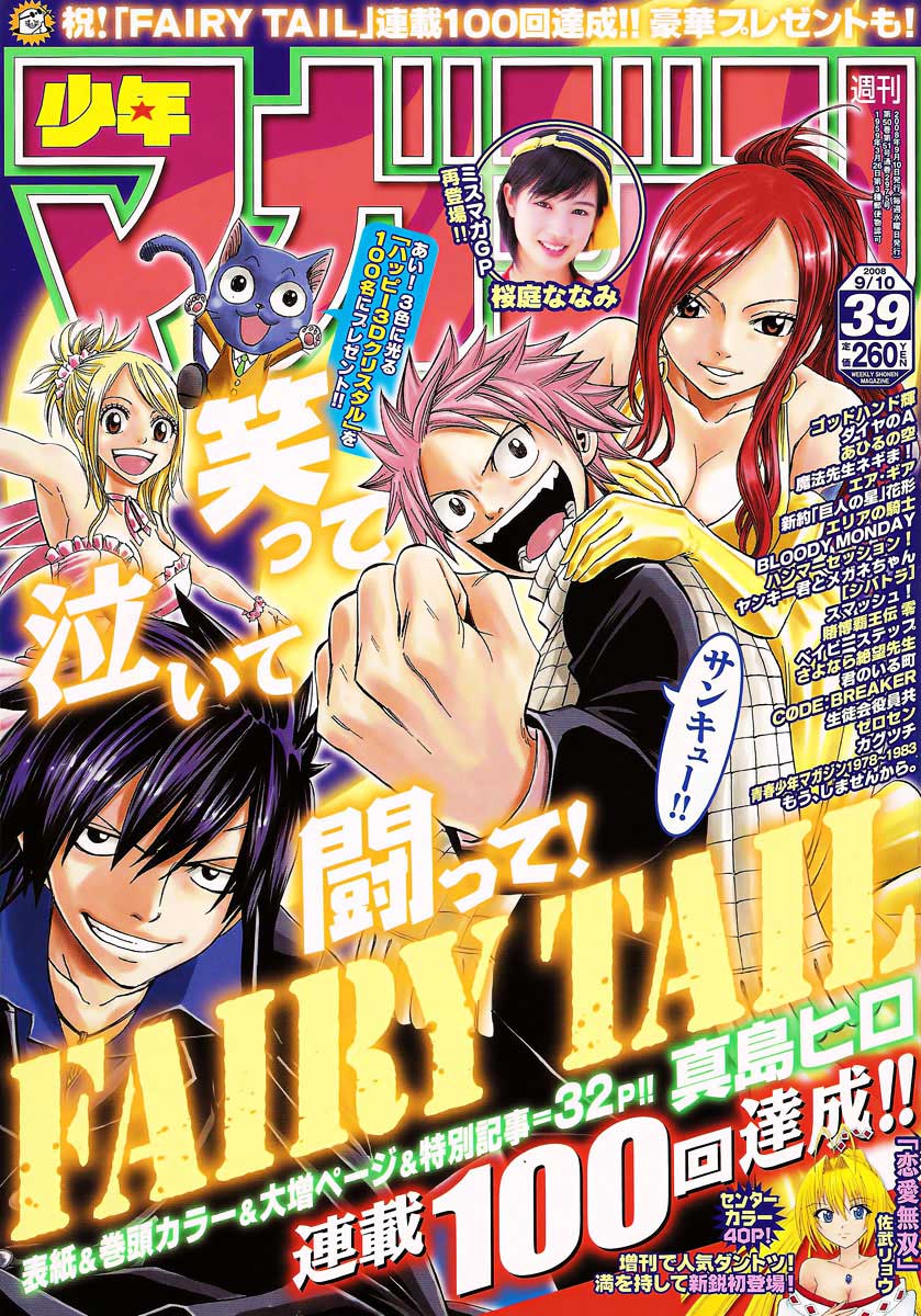 Chapter 100 - halaman 3