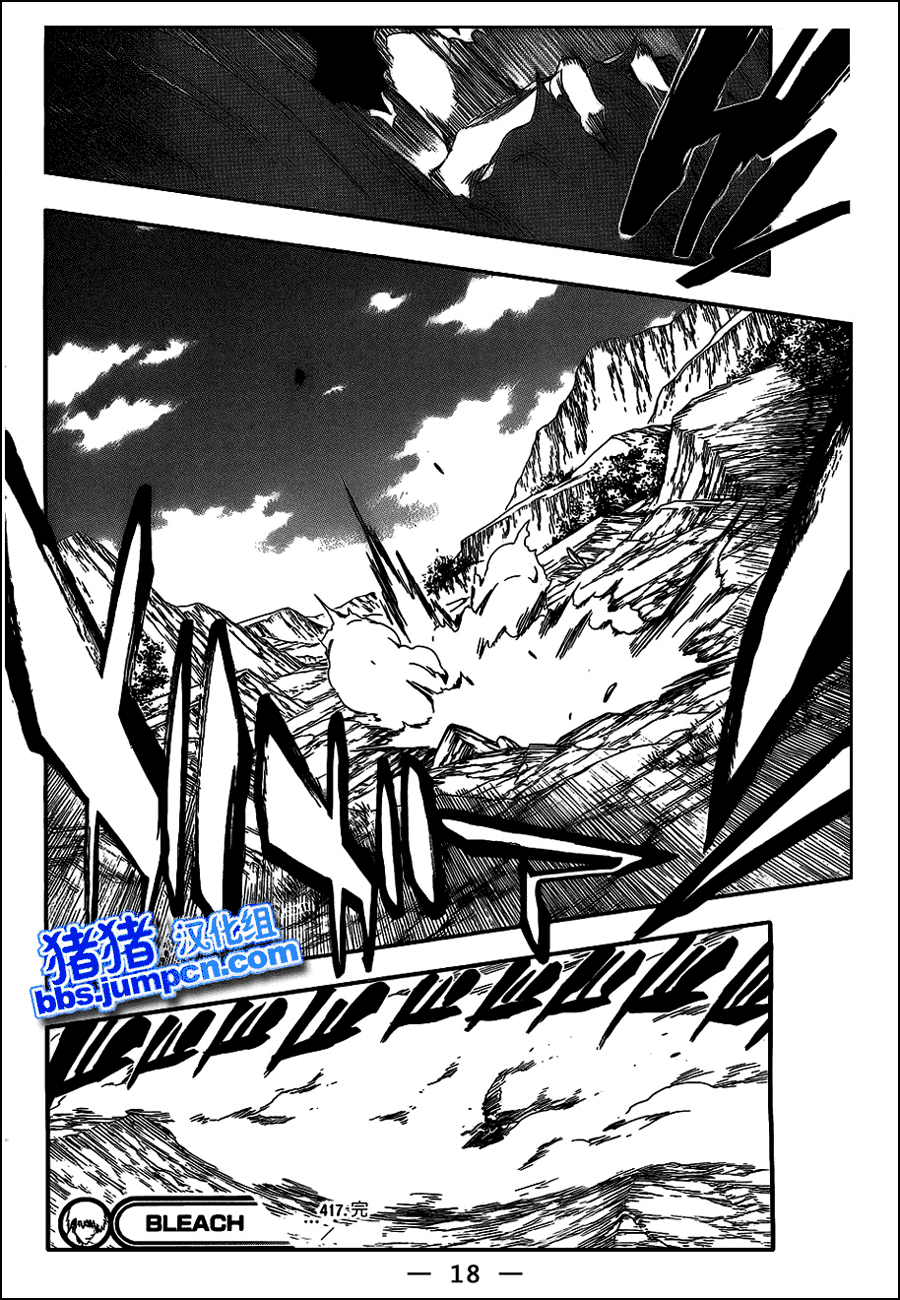 Chapter 417 - halaman 17
