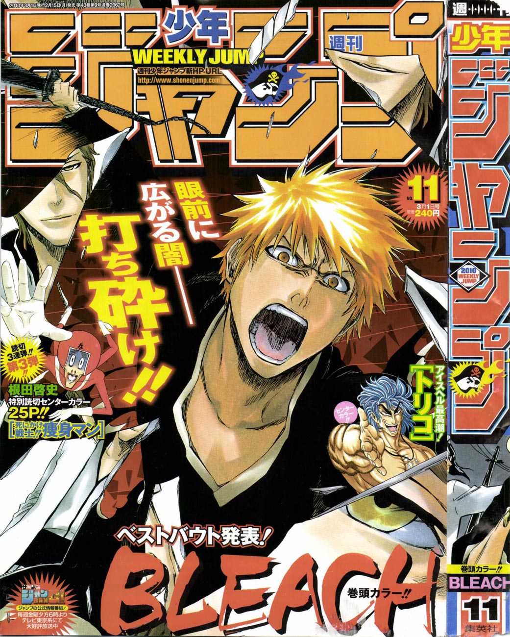 Chapter 392 - halaman 3