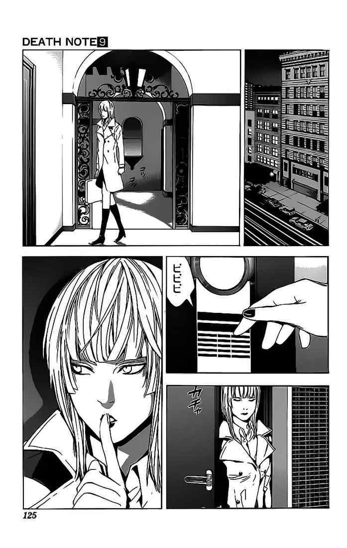 Chapter 76 - halaman 17