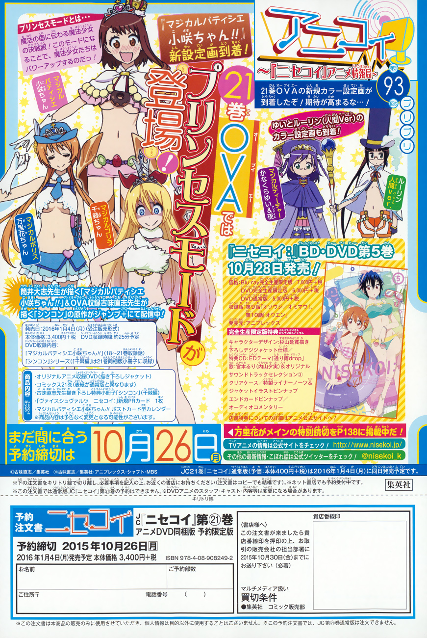 Chapter 188 - halaman 3