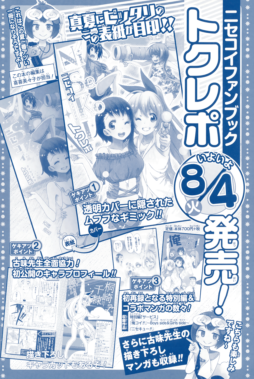 Chapter 180 - halaman 3