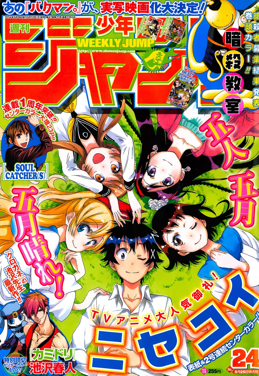 Chapter 121 - halaman 2