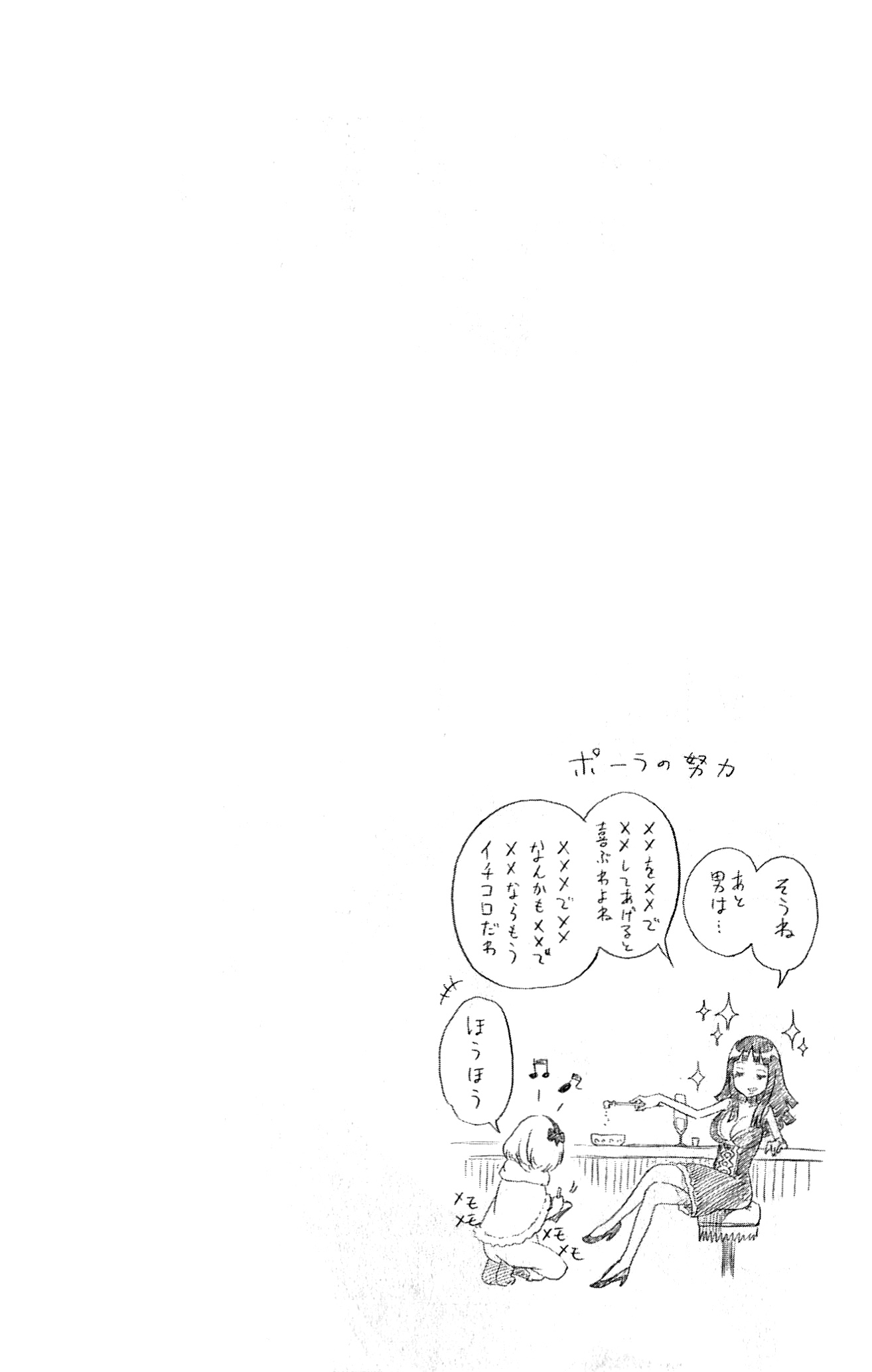 Chapter 79 - halaman 21