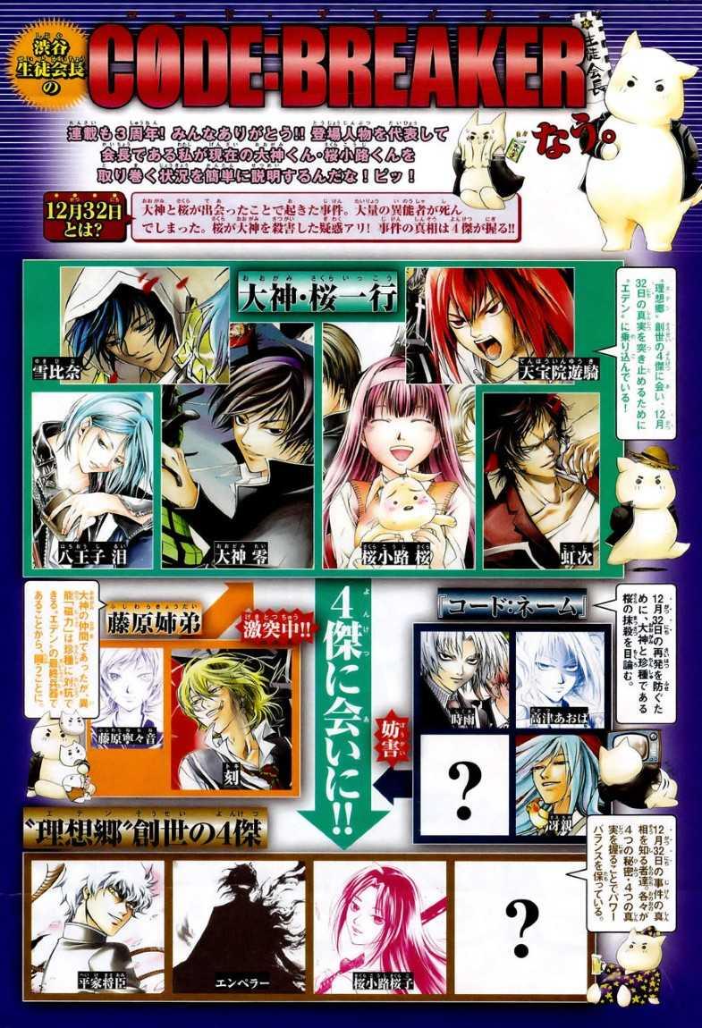 Chapter 136 - halaman 5