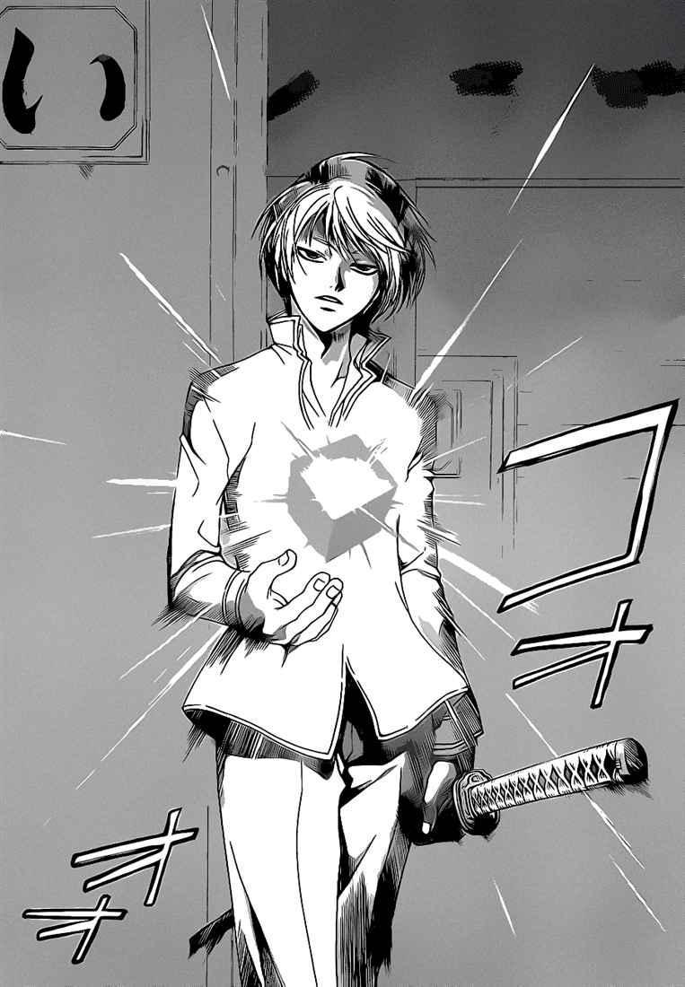 Chapter 75 - halaman 21