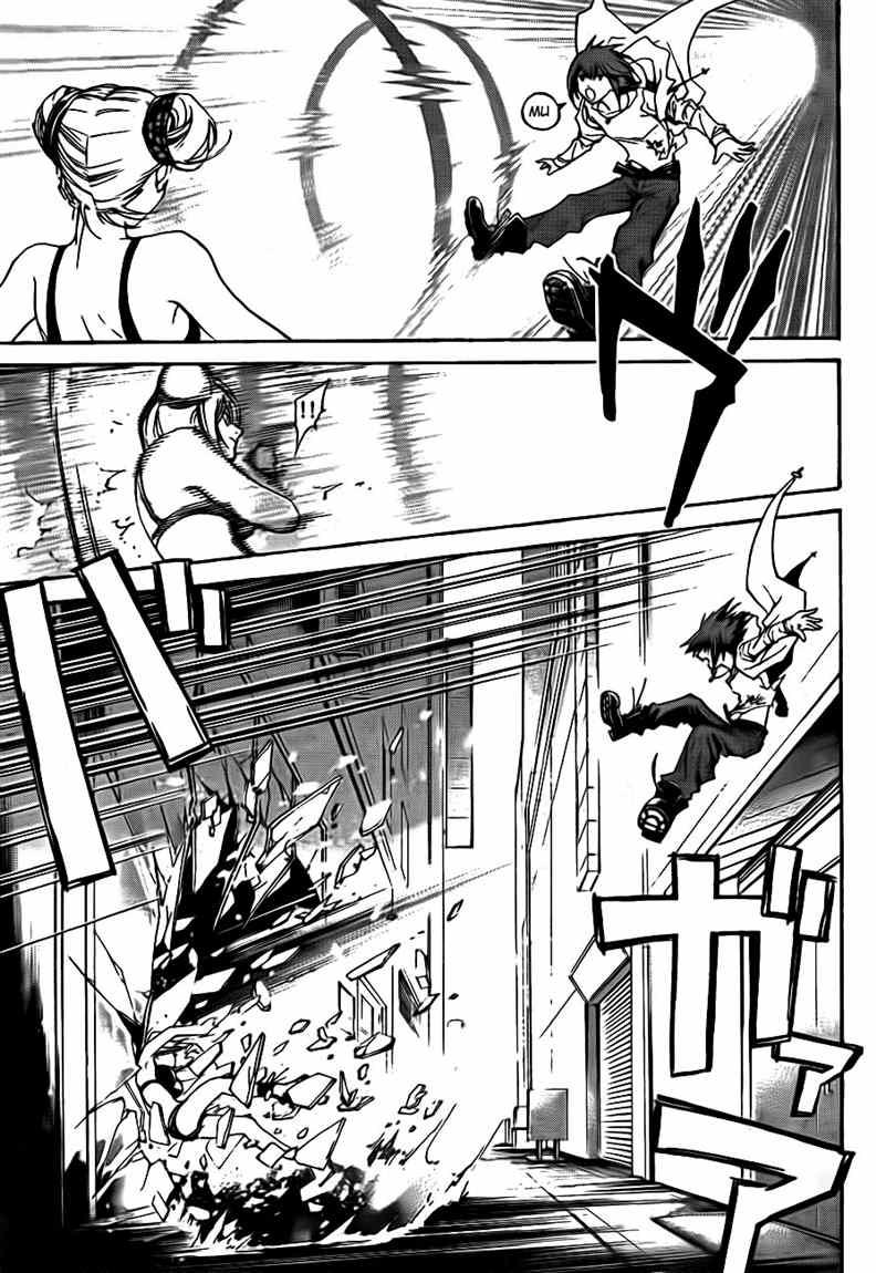 Chapter 38 - halaman 17
