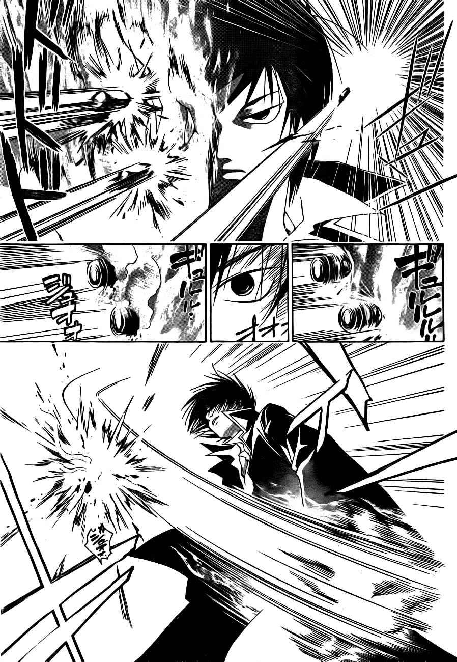 Chapter 5 - halaman 12