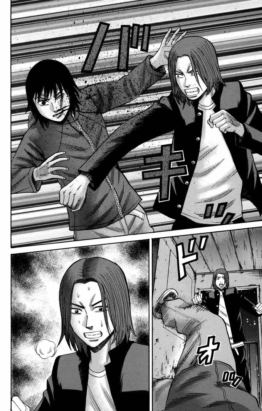 Chapter 53 - halaman 14
