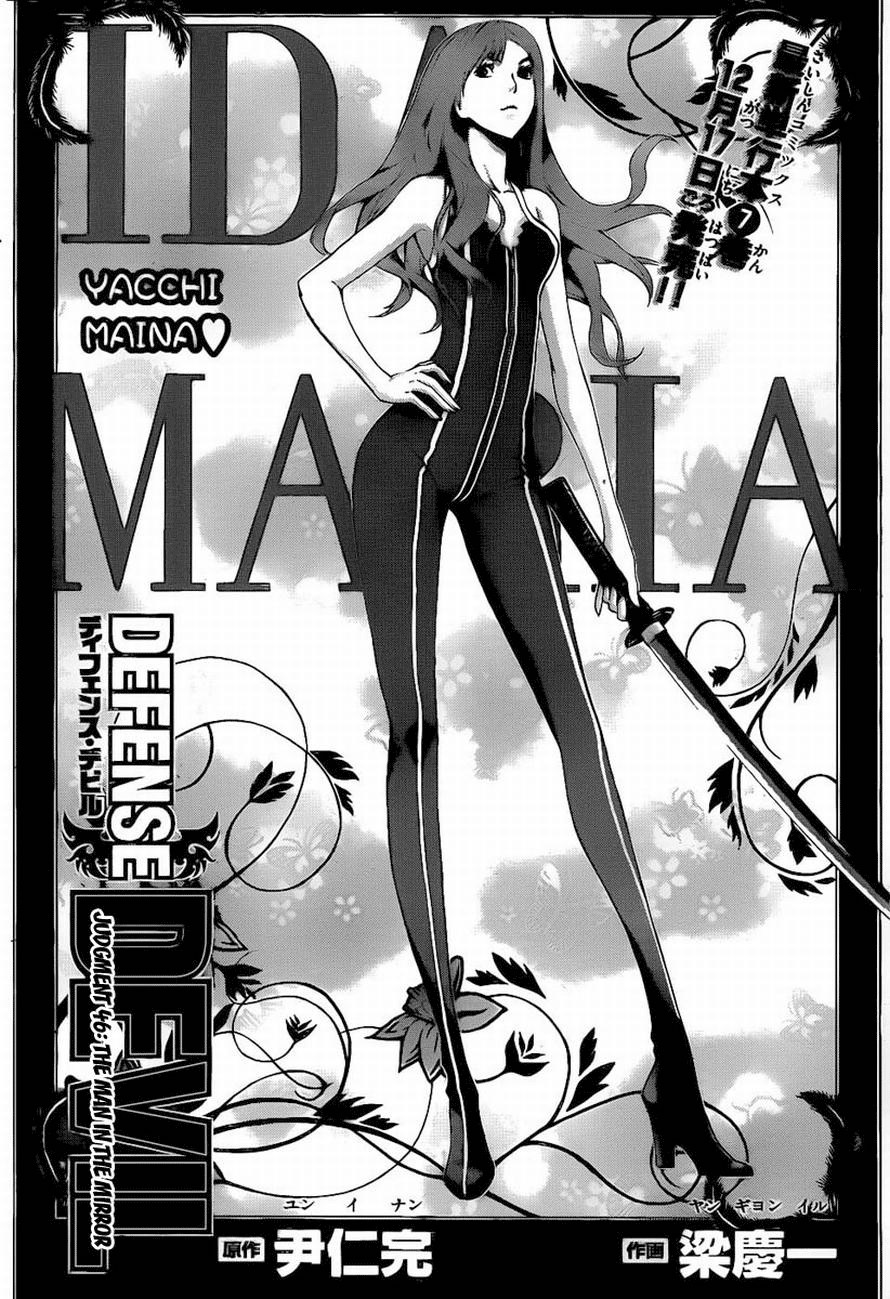 Chapter 74 - halaman 2