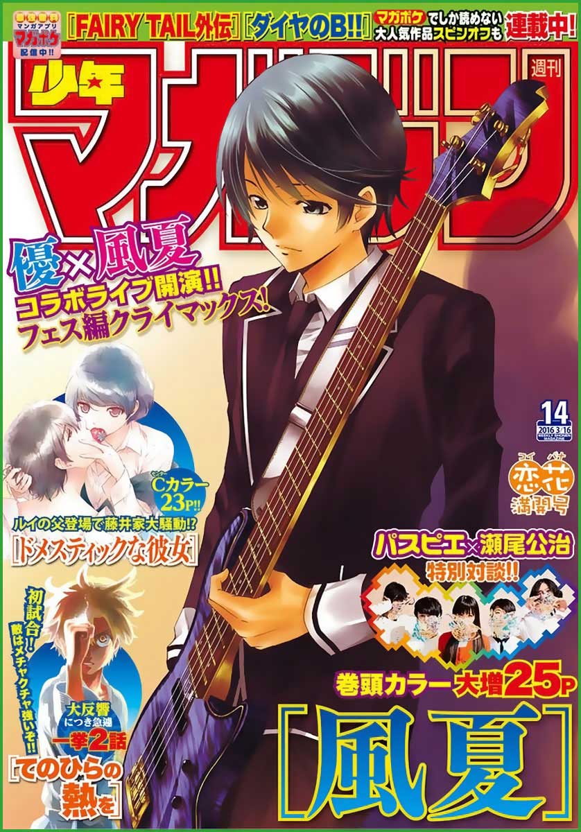 Chapter 98 - halaman 3