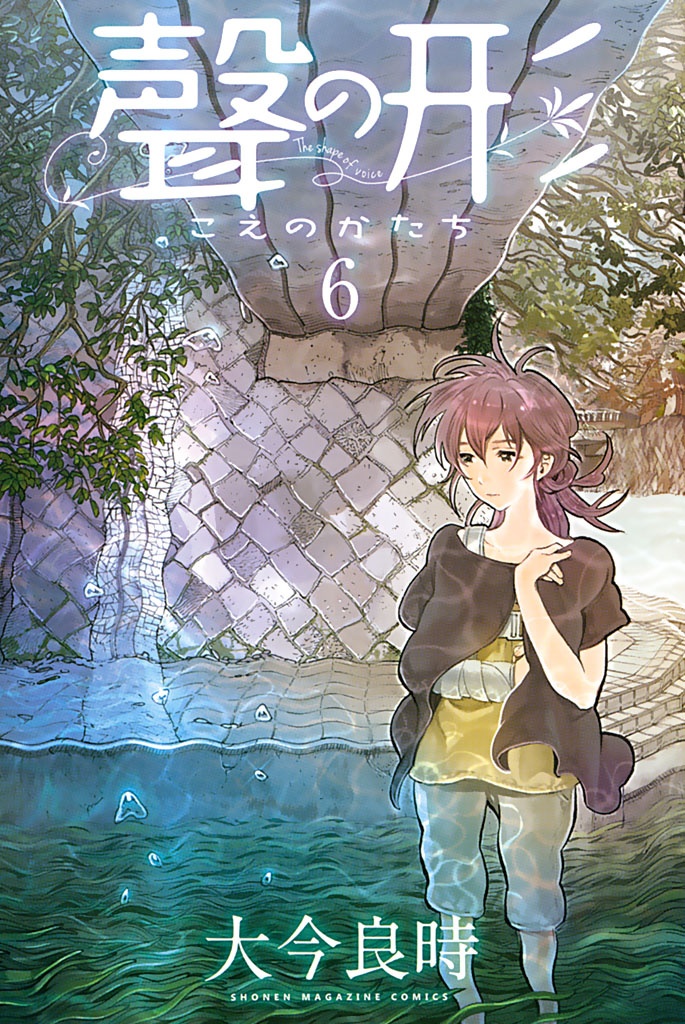 Chapter 43 - halaman 2