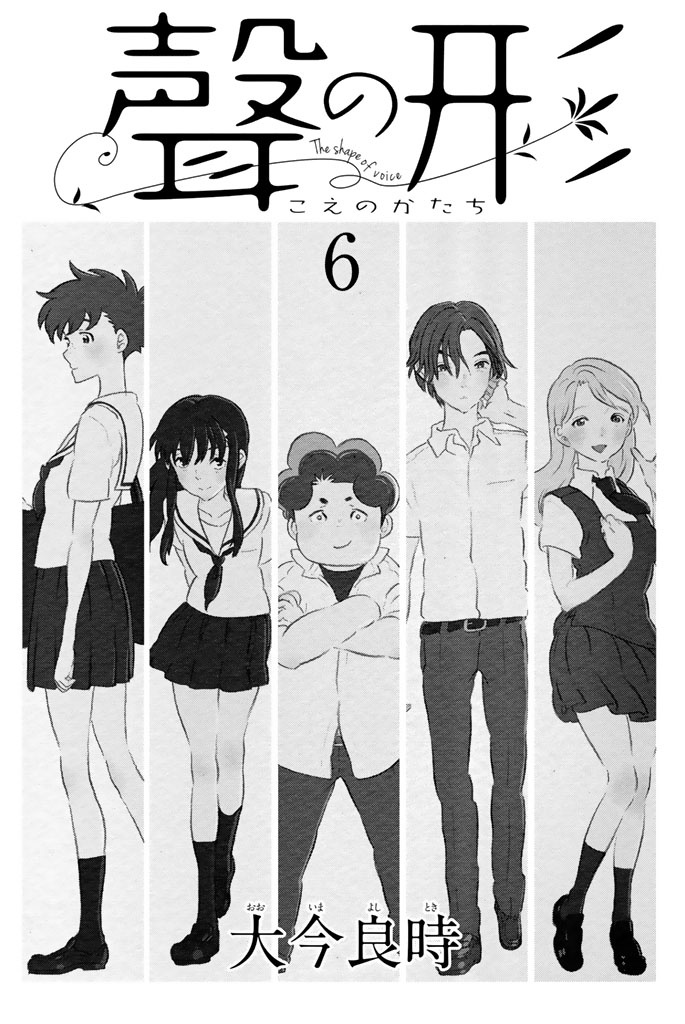 Chapter 43 - halaman 3