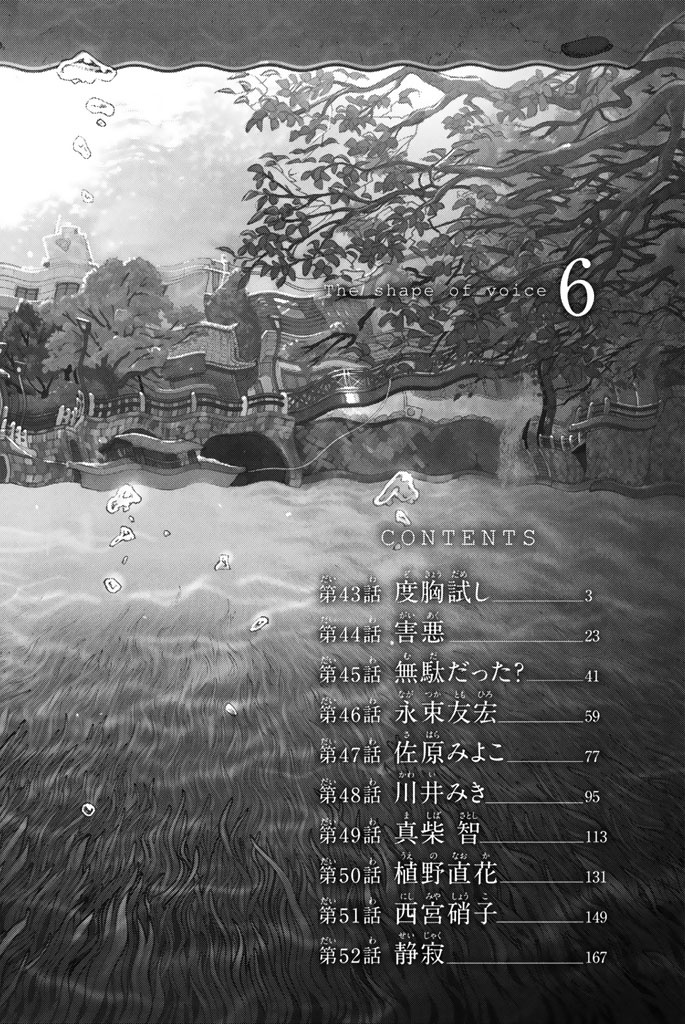 Chapter 43 - halaman 4