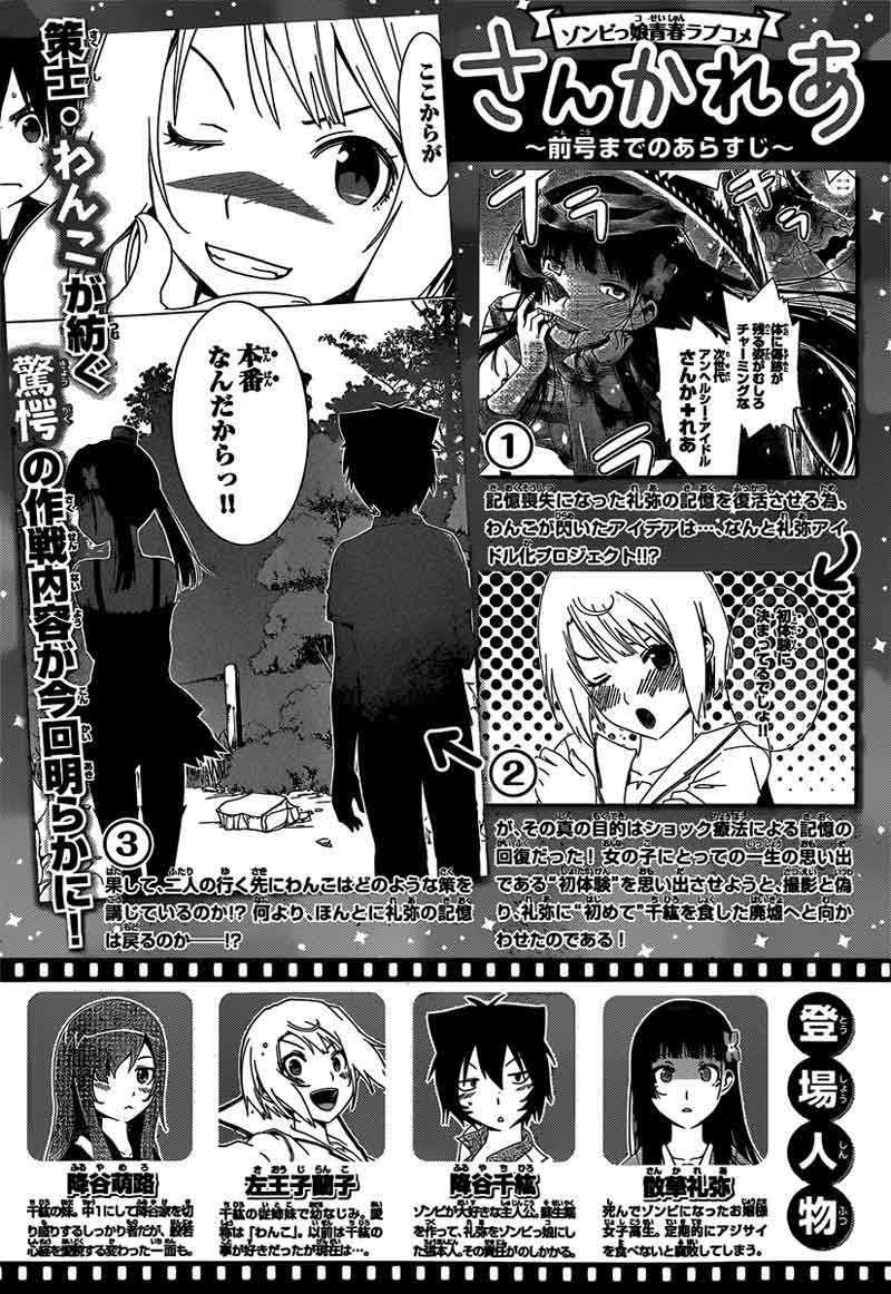 Chapter 44 - halaman 3