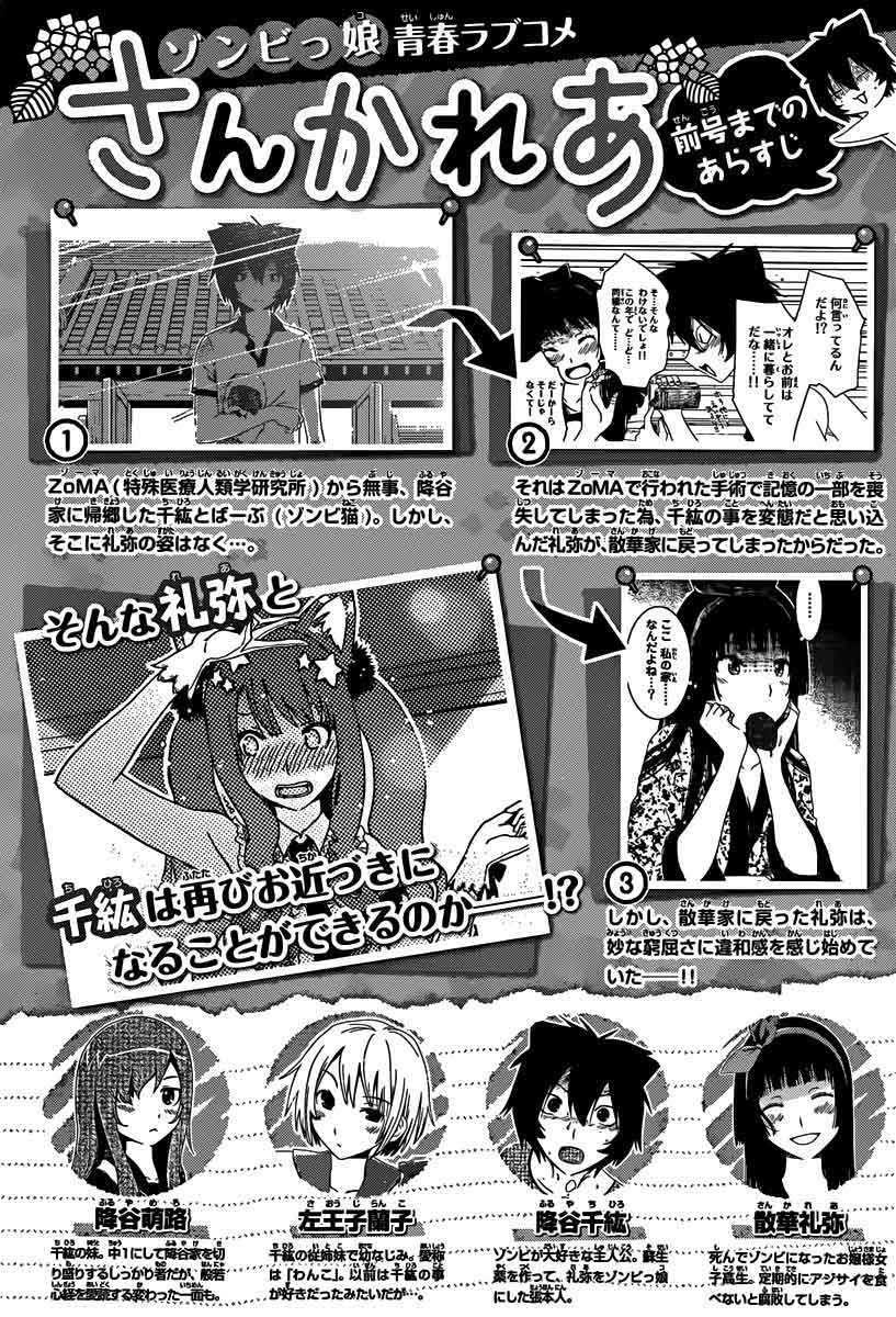 Chapter 43 - halaman 3