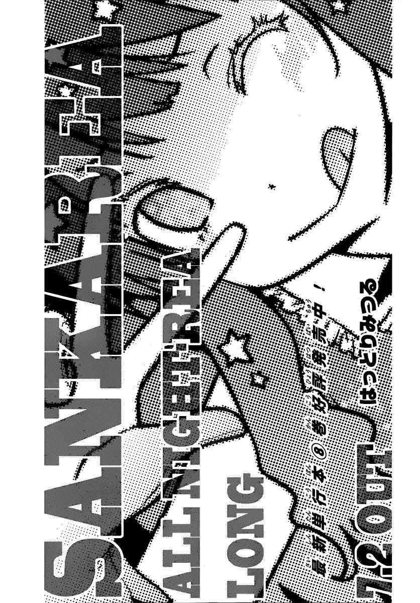 Chapter 43 - halaman 4