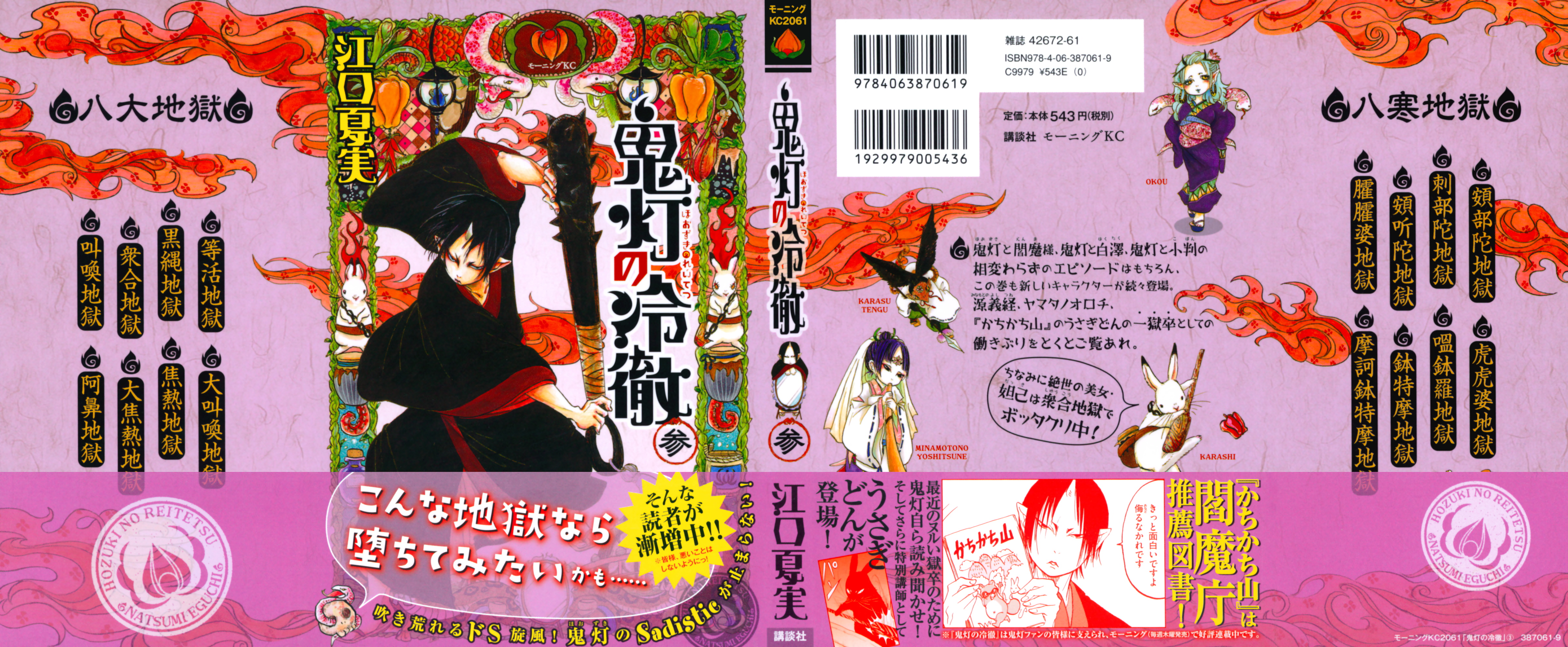 Chapter 13 - halaman 2