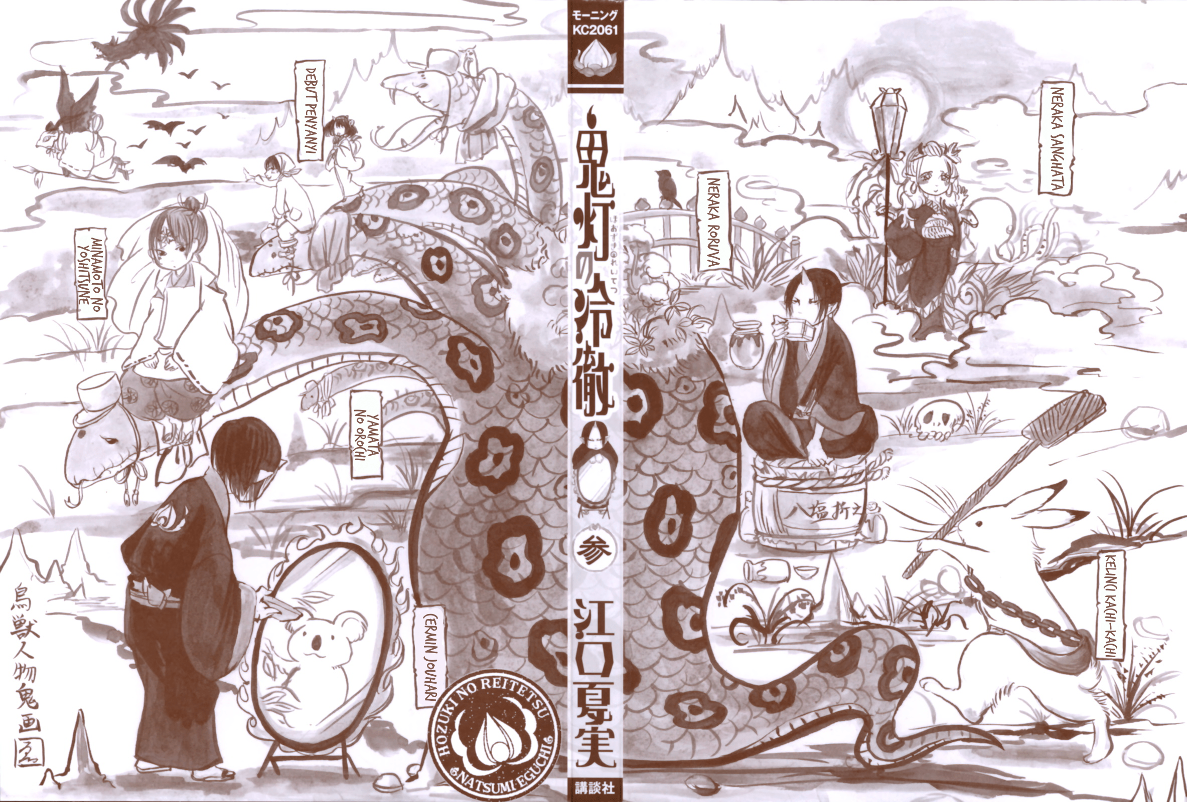 Chapter 13 - halaman 5