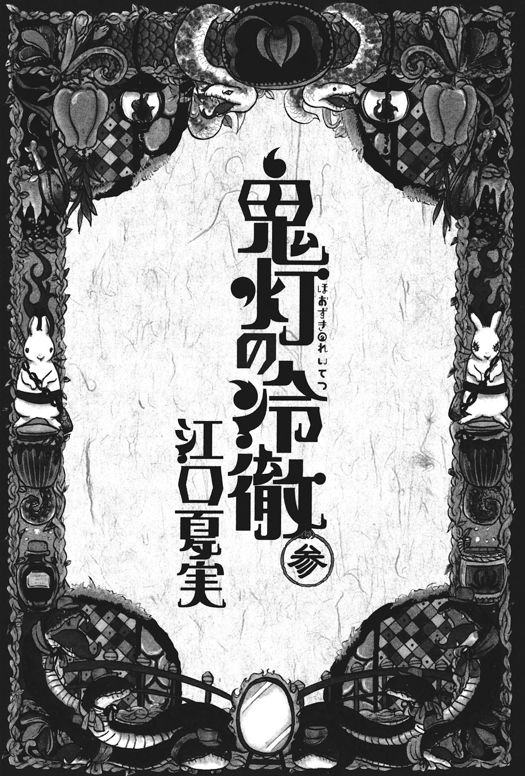 Chapter 13 - halaman 6