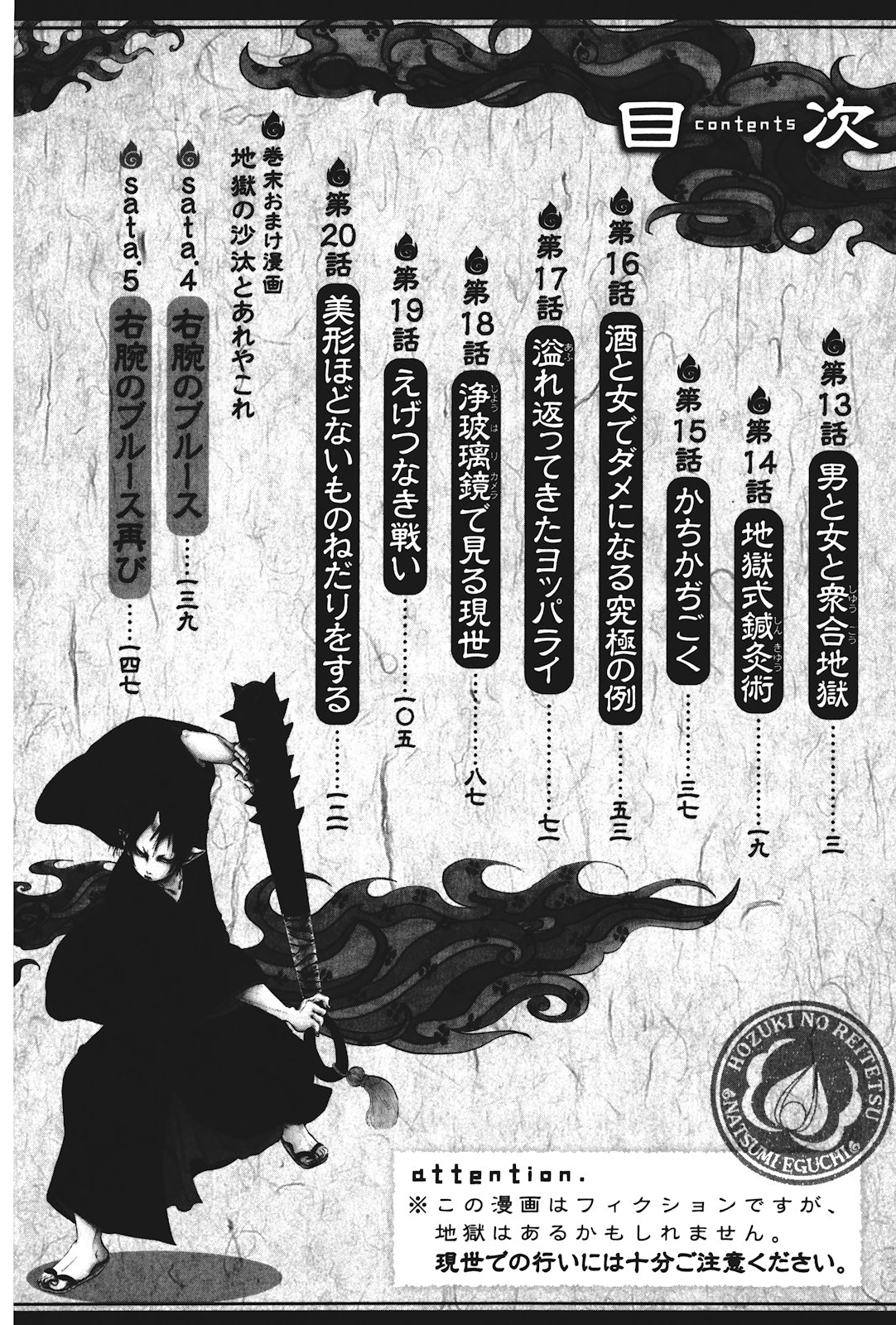 Chapter 13 - halaman 7