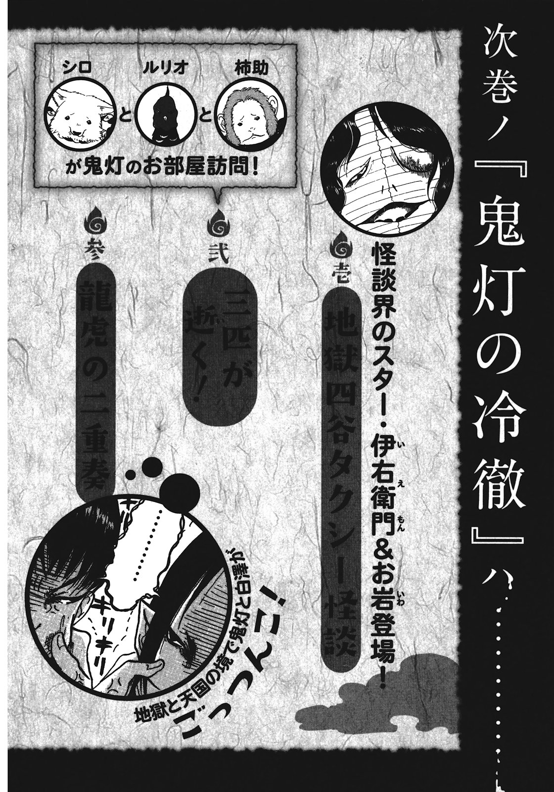 Chapter 6 - halaman 20