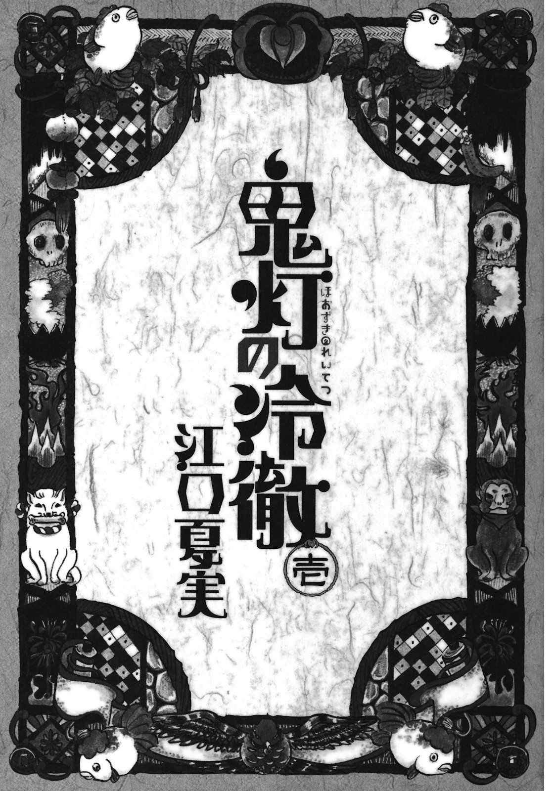 Chapter 1 - halaman 4