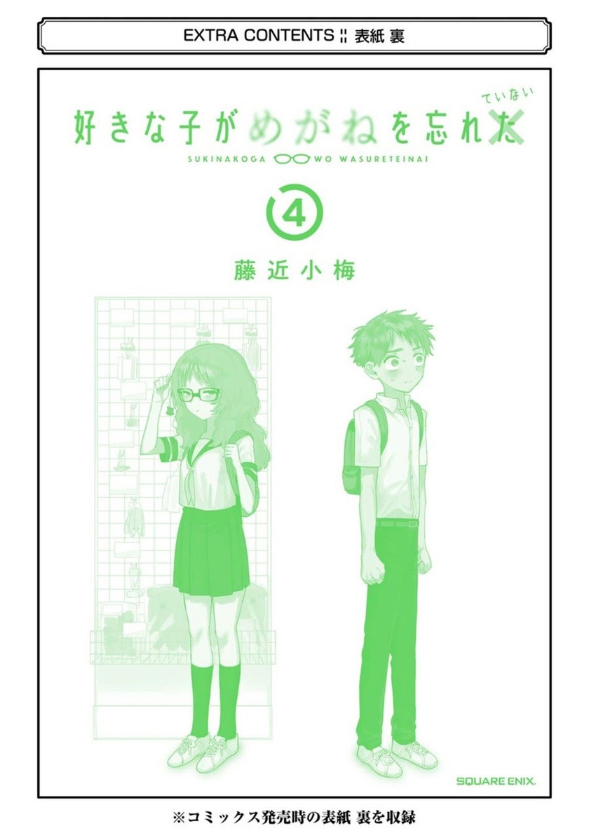 Chapter 49 - halaman 31