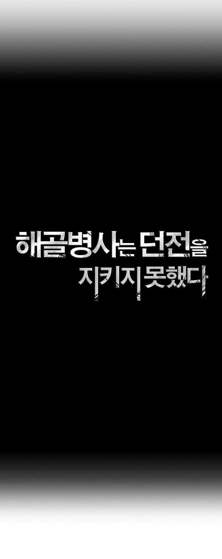 Chapter 88 - halaman 17