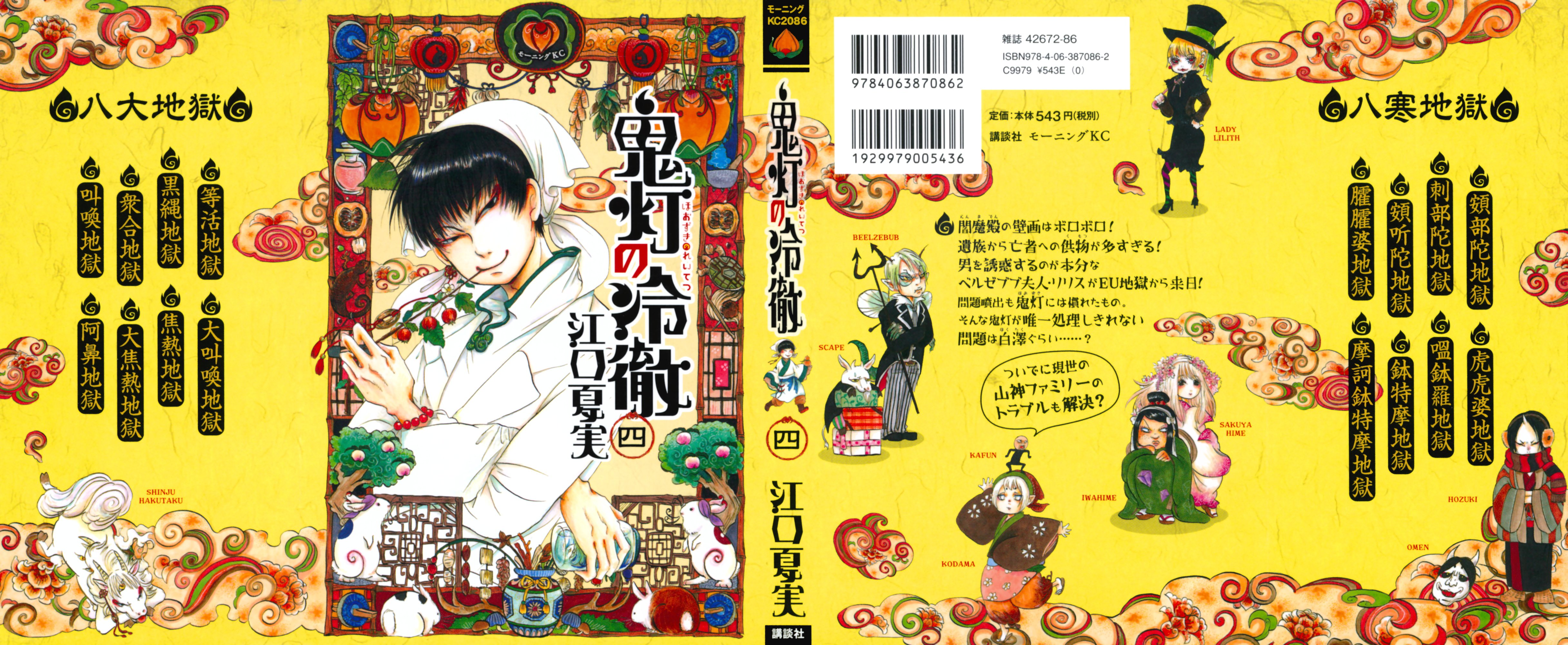Chapter 21 - halaman 2