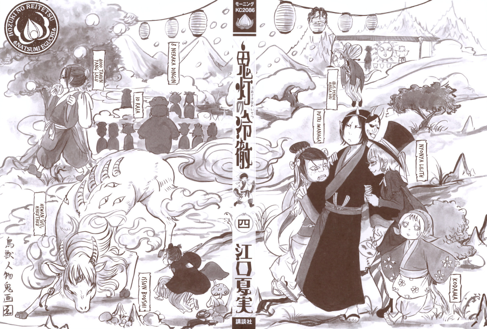 Chapter 21 - halaman 4