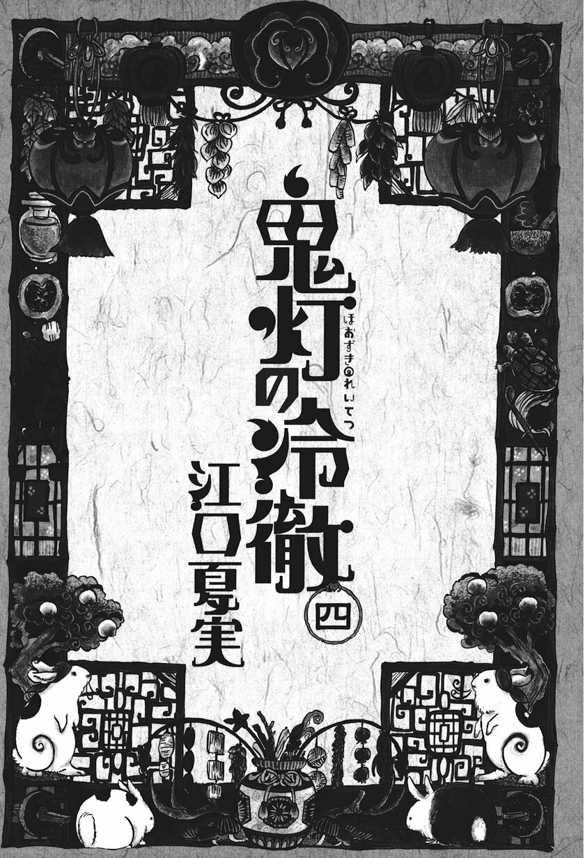 Chapter 21 - halaman 5