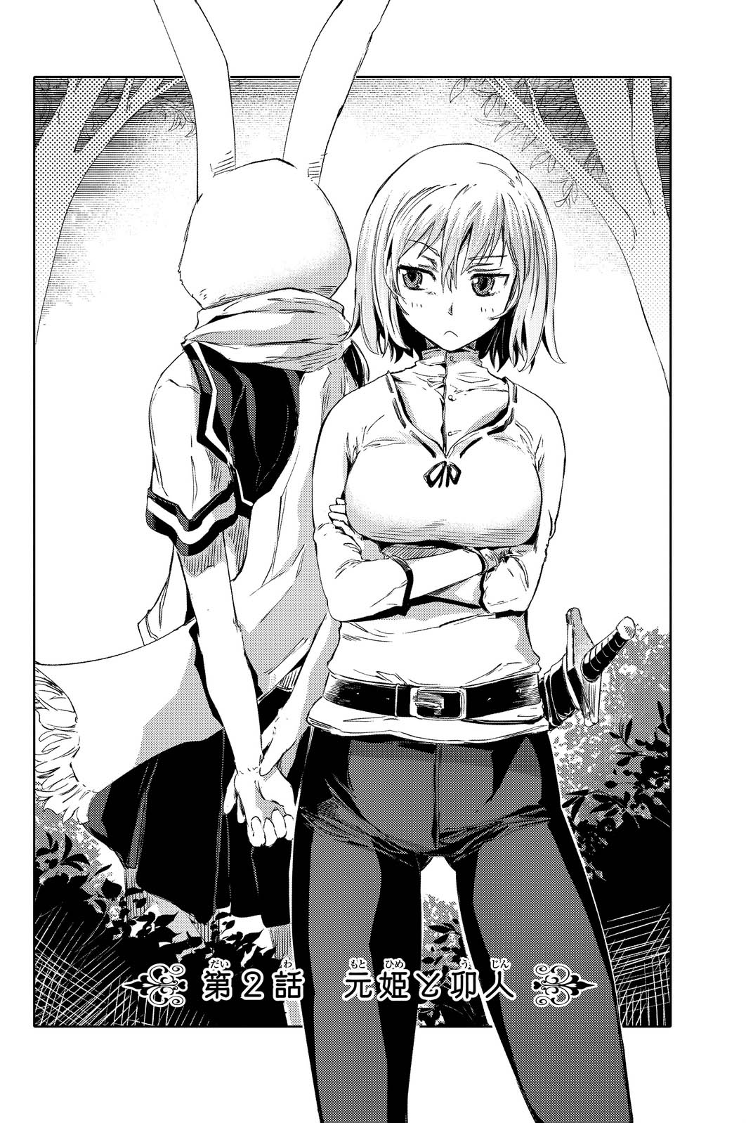 Chapter 2 - halaman 6