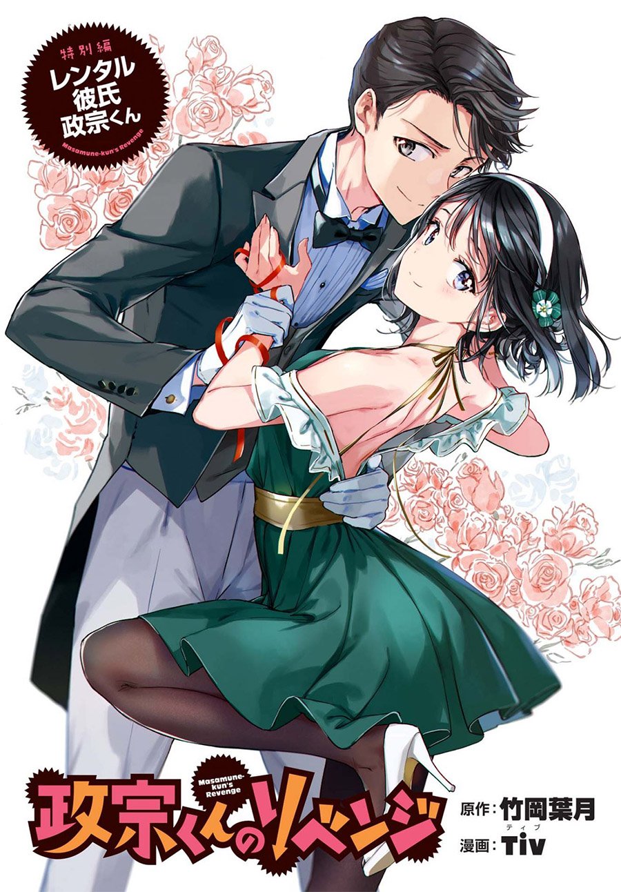 Chapter 00 - halaman 3