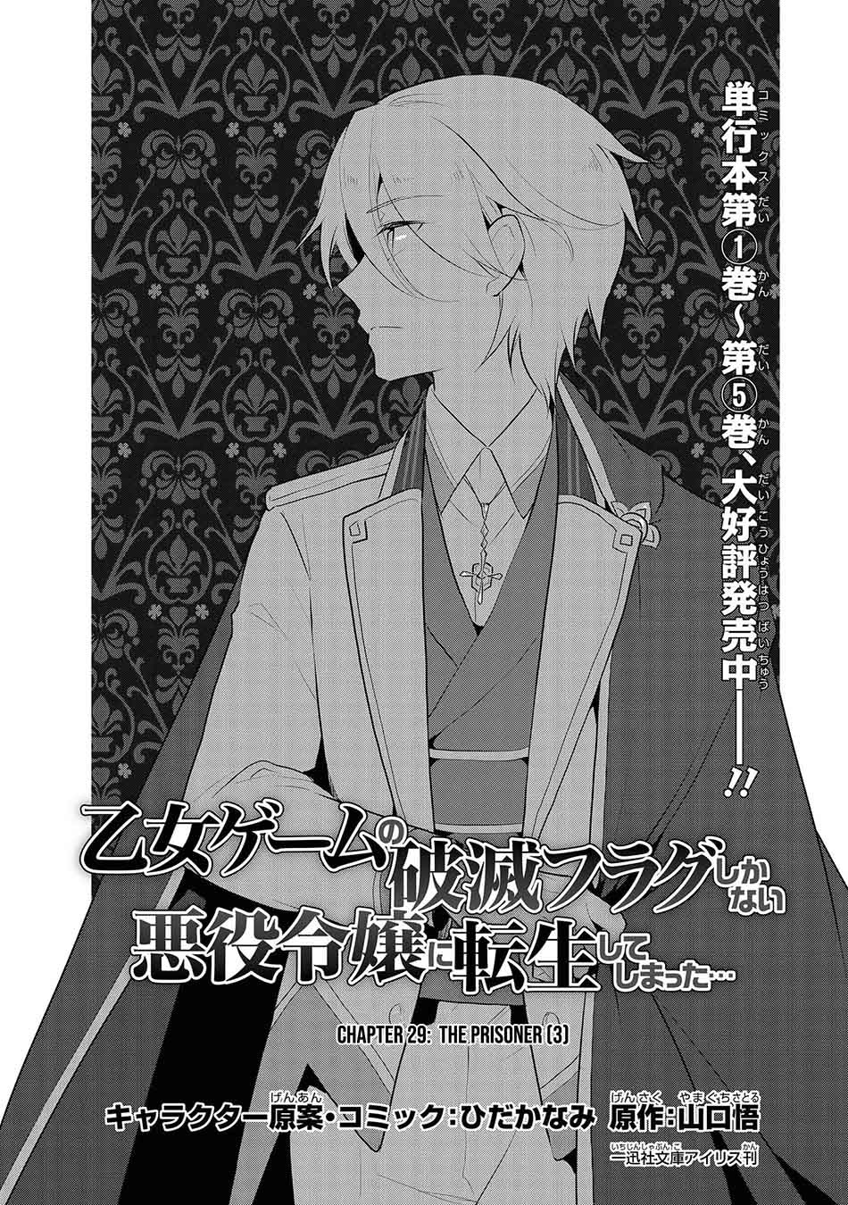Chapter 29 - halaman 4