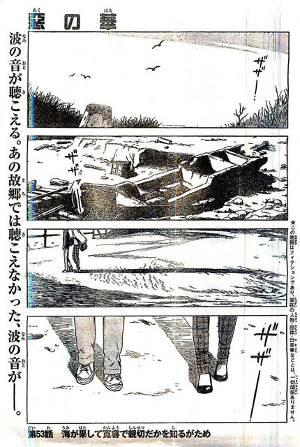 Chapter 53 - halaman 4
