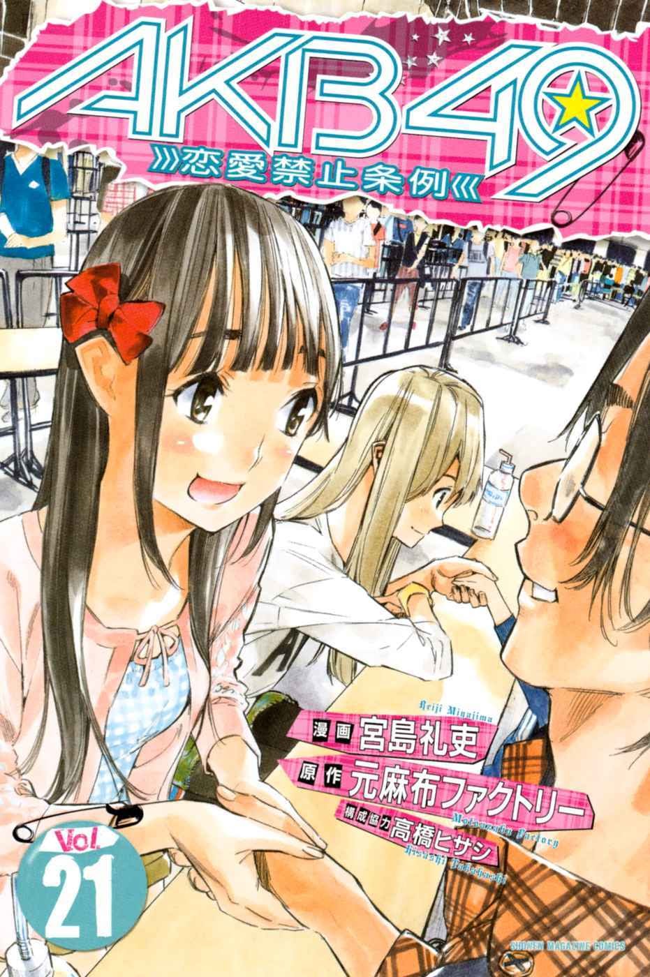 Chapter 178 - halaman 3