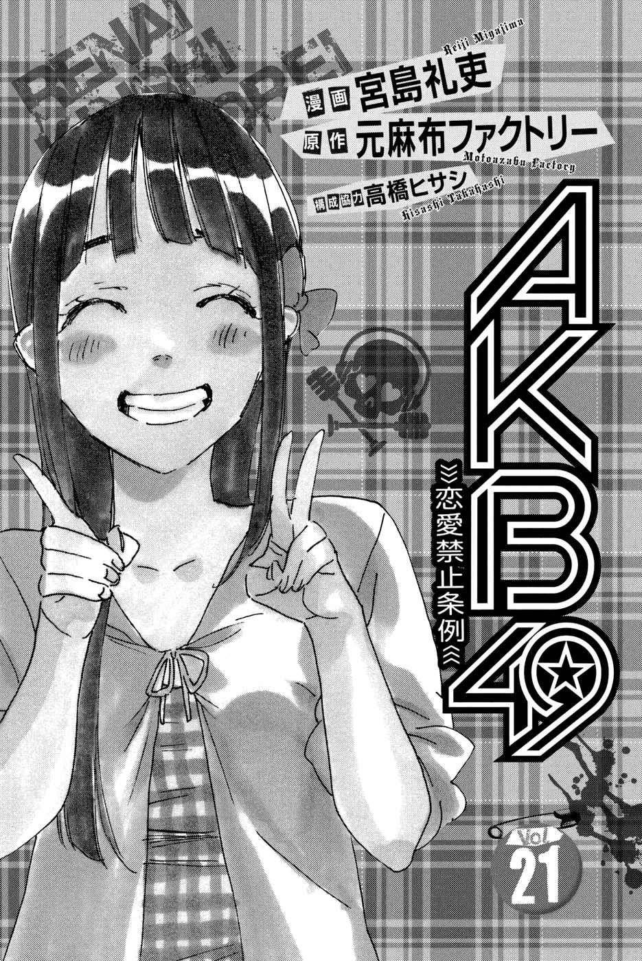Chapter 178 - halaman 4