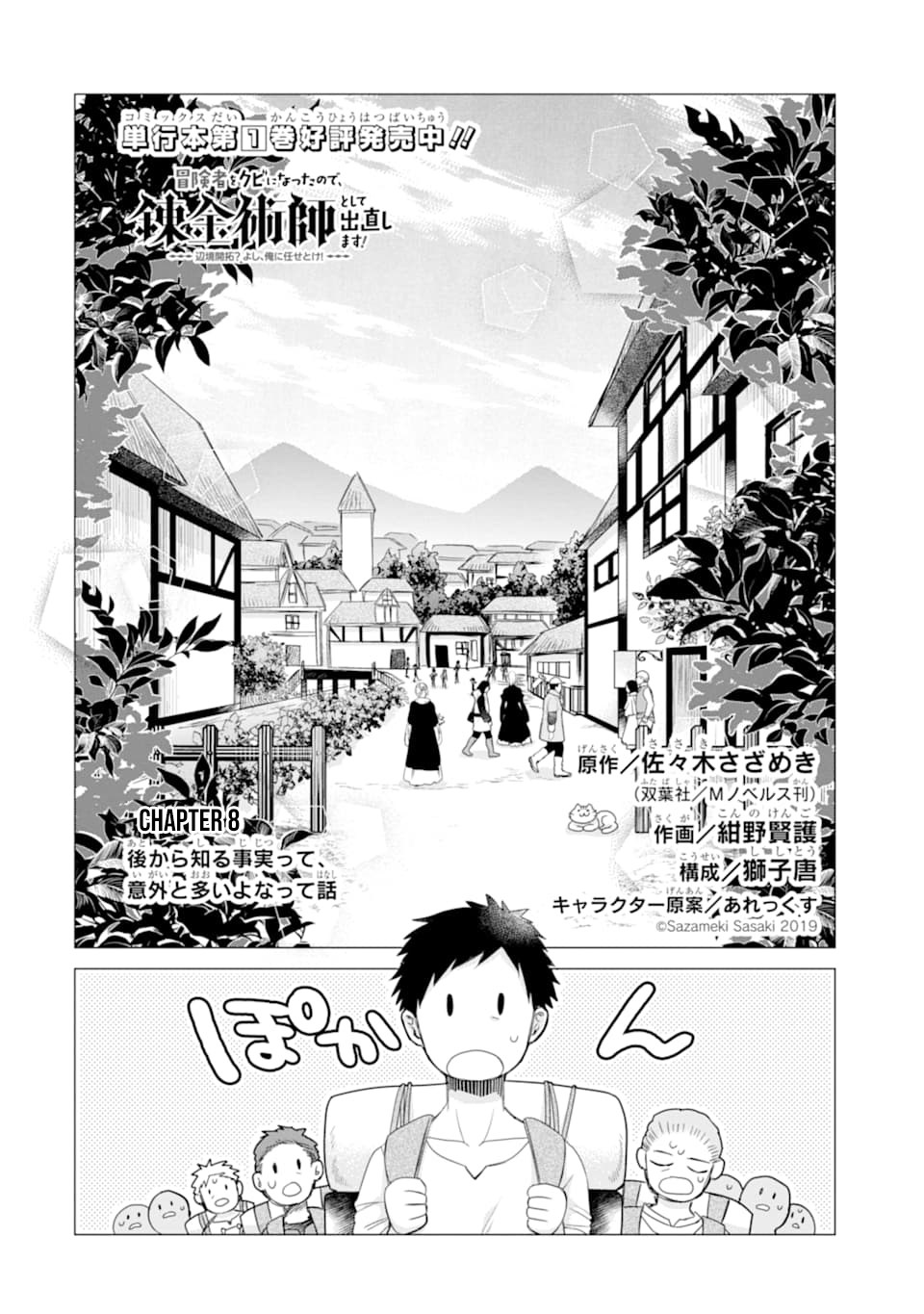 Chapter 8 - halaman 3