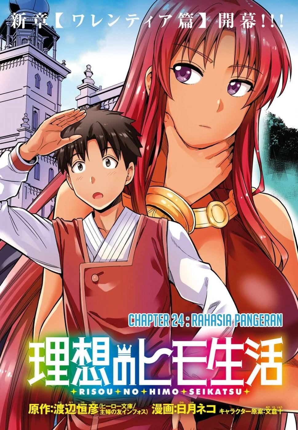 Chapter 24 - halaman 3