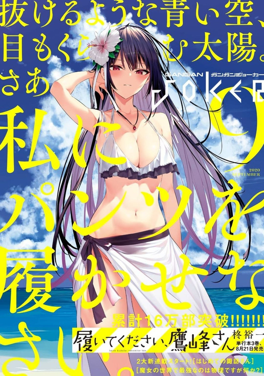 Chapter 20 - halaman 3