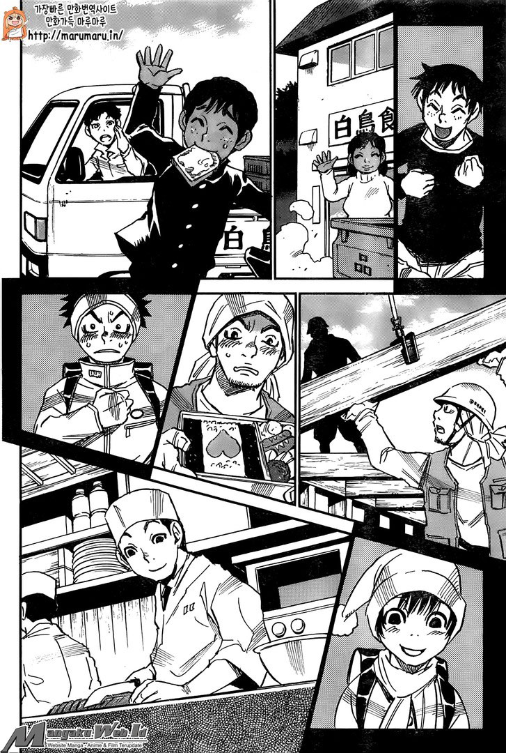 Chapter 44 - halaman 16