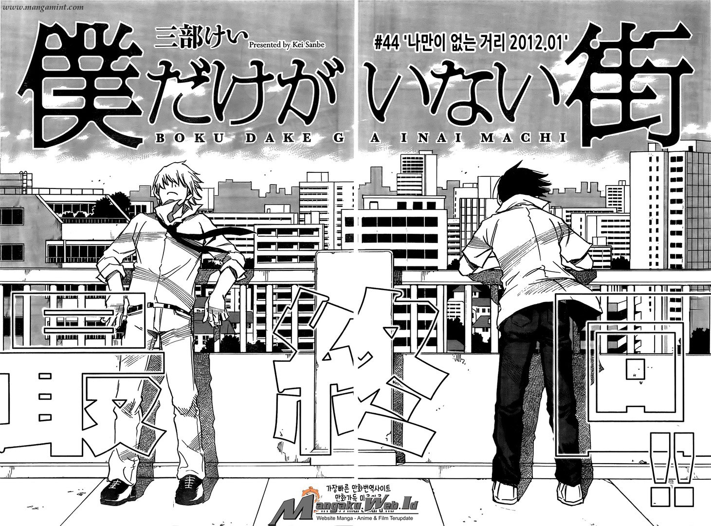 Chapter 44 - halaman 5